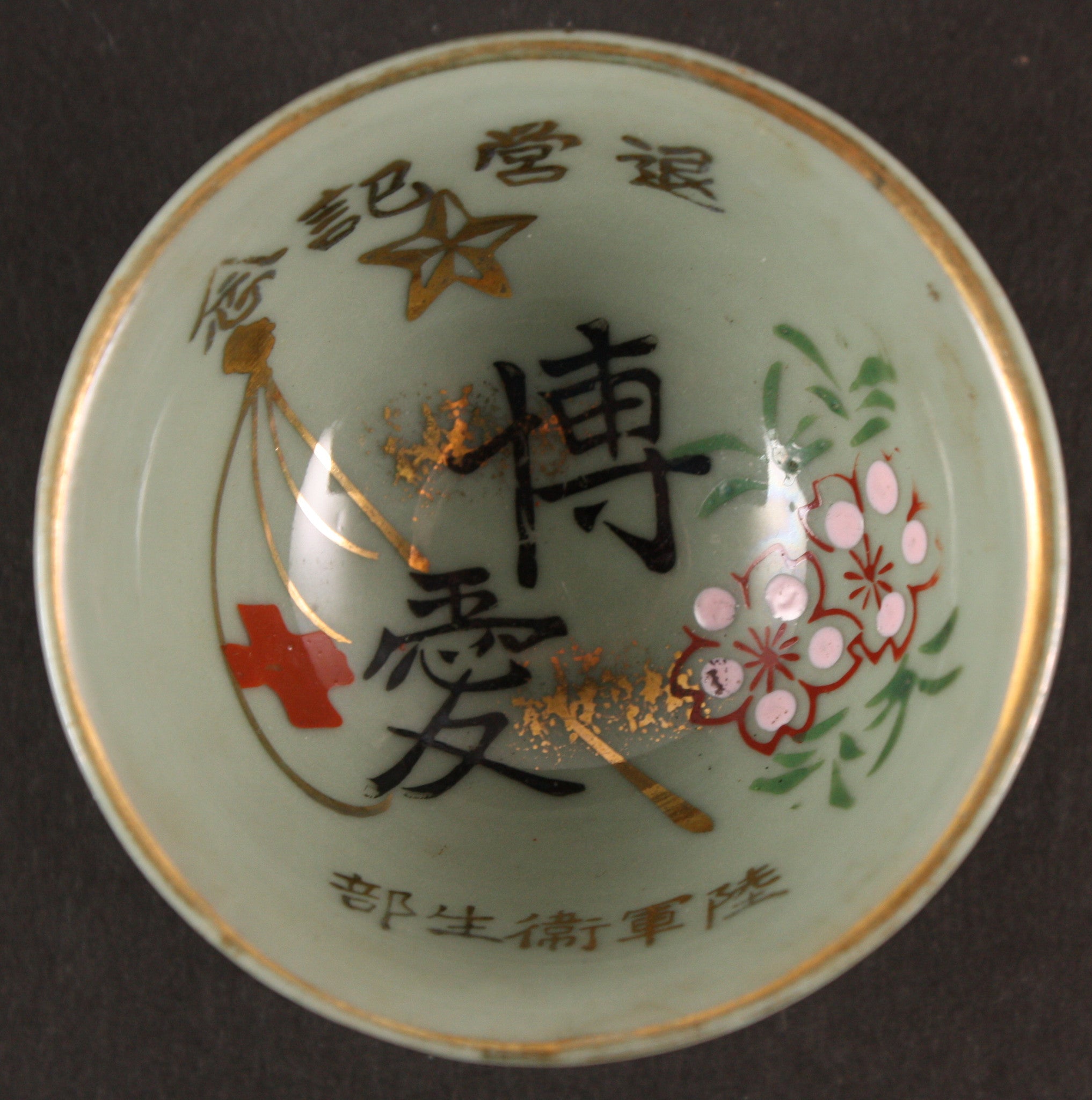 Antique Japanese WW2 Medic Universal Love Army Sake Cup