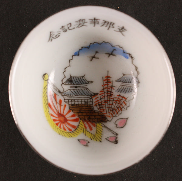 Antique Japanese Military Bomb Chinese City Gate China Incident Army Sake Cup