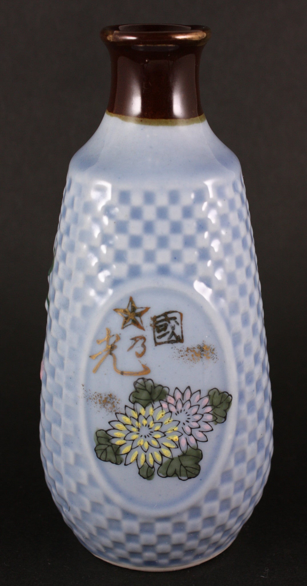 Antique Japanese Glory to the Nation Army Sake Bottle