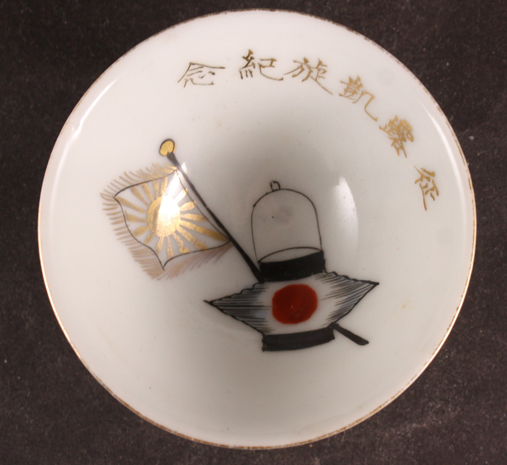 Russo Japanese War Traditional Lamp Army Sake Cup