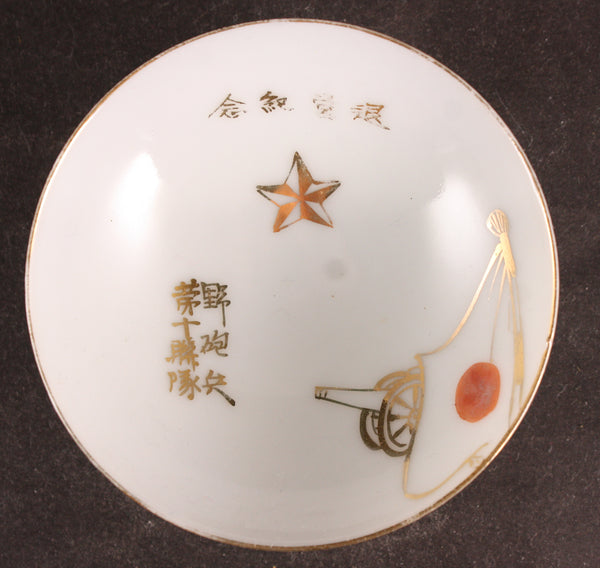 Antique Japanese Military Artillery Flag Army Sake Cup