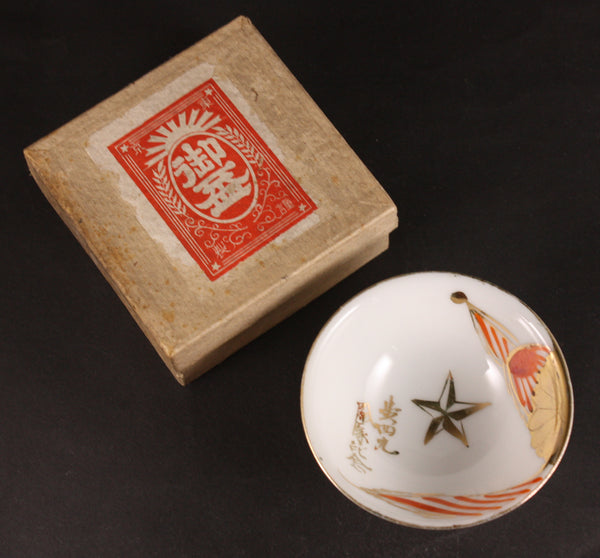 Antique Japanese Military Flags Chrysanthemum Infantry Army Sake Cup