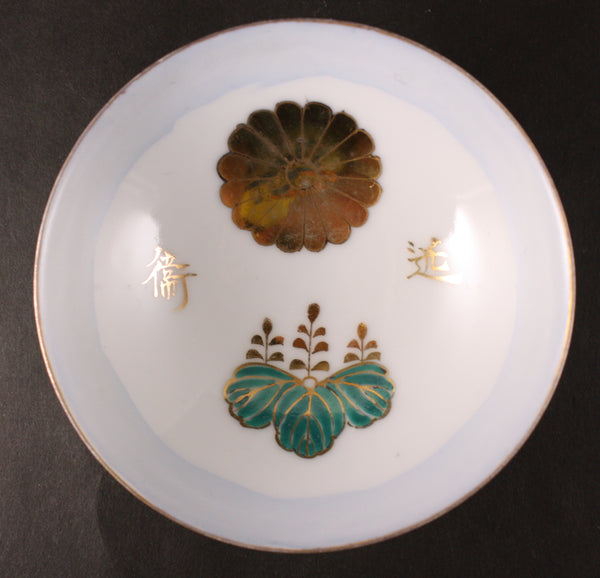 Antique Japanese Military Chrysanthemum Kiri Imperial Guards Army Sake Cup