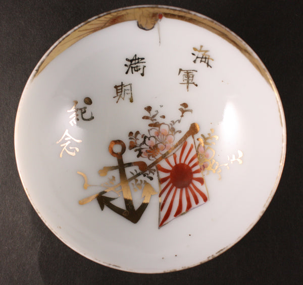 Antique Japanese Military Anchor Flag Crane Navy Sake Cup