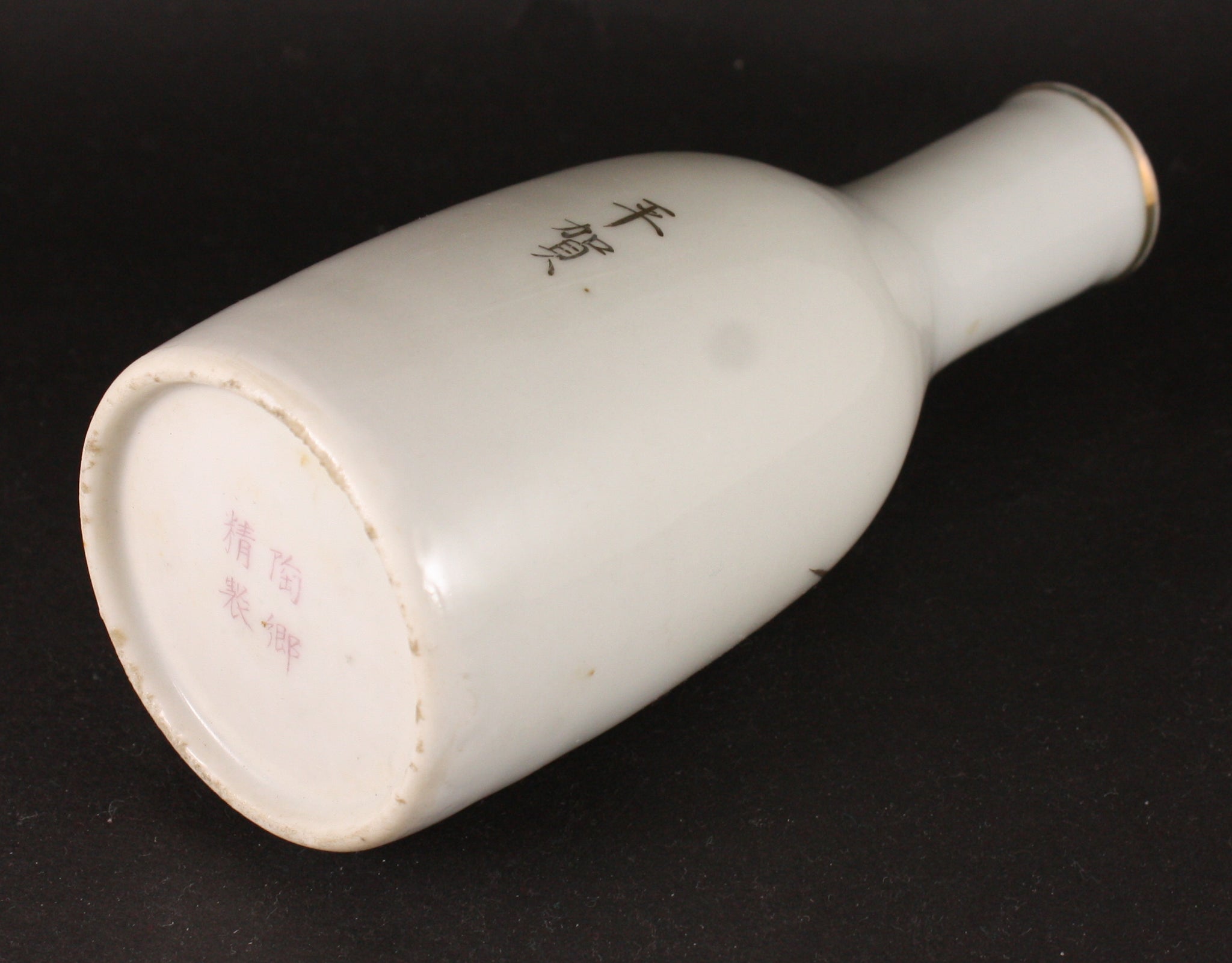 Rare Antique Japanese Military 1907 Cruiser Chitose Navy Sake Cup and Bottle