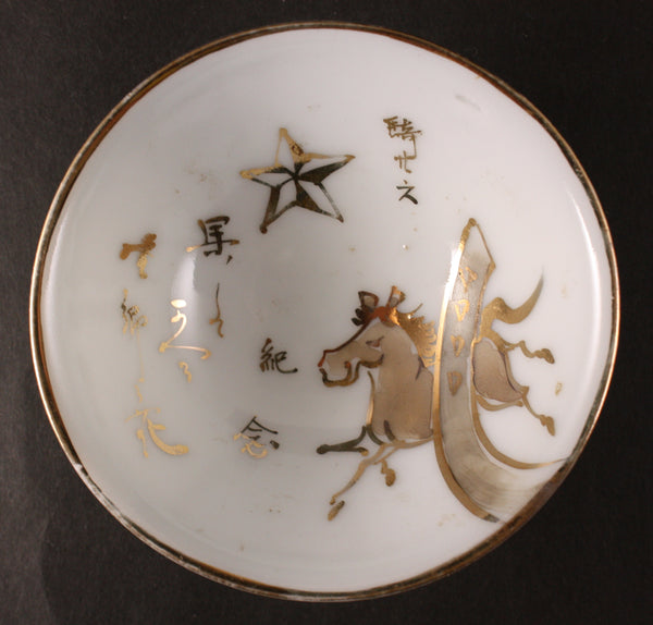 Antique Japanese Military Hand Painted Horse Horseshoe Cavalry Army Sake Cup