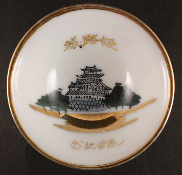 Antique Japanese Military Himeji Castle Army Sake Cup