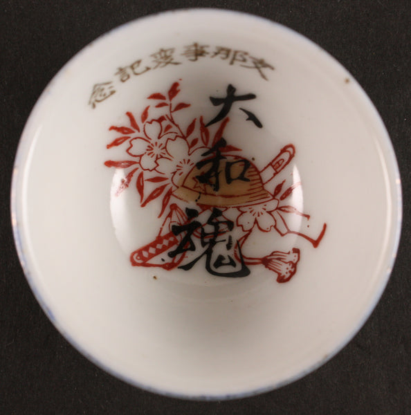 Antique Japanese Military Helmet Katana Spirit of Yamato Army Sake Cup
