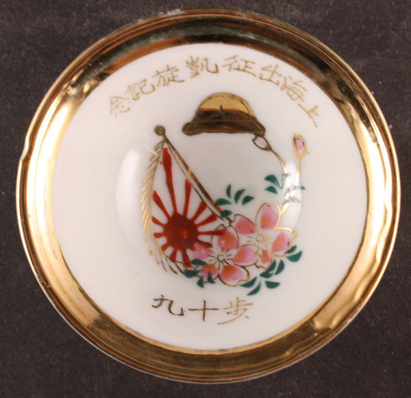 Antique Japanese Military Shanghai Incident Infantry Army Sake Cup