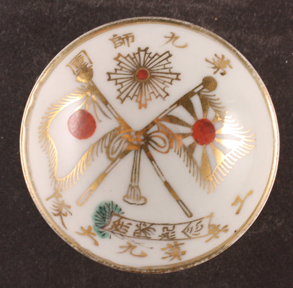 Antique Japanese Military Flags Rising Sun Badge Engineer Army Sake Cup