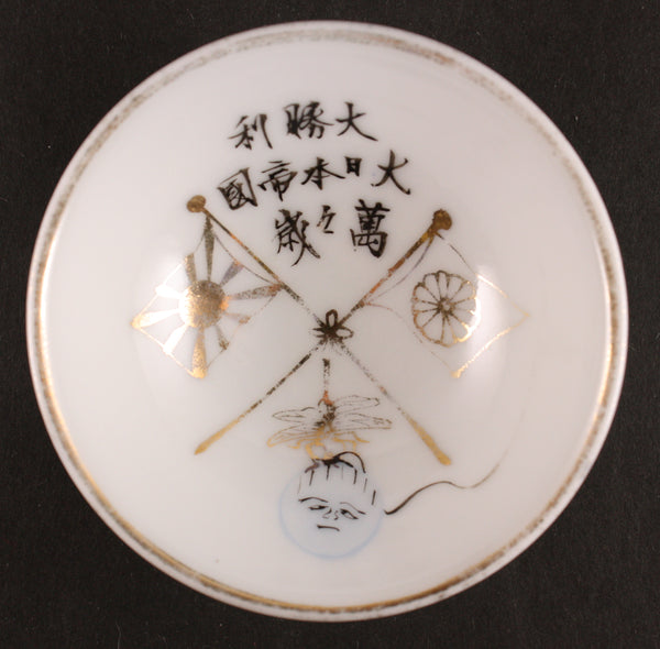 Unusual Antique Japanese Military Sino Japanese War Severed Chinese Head Army Sake Cup