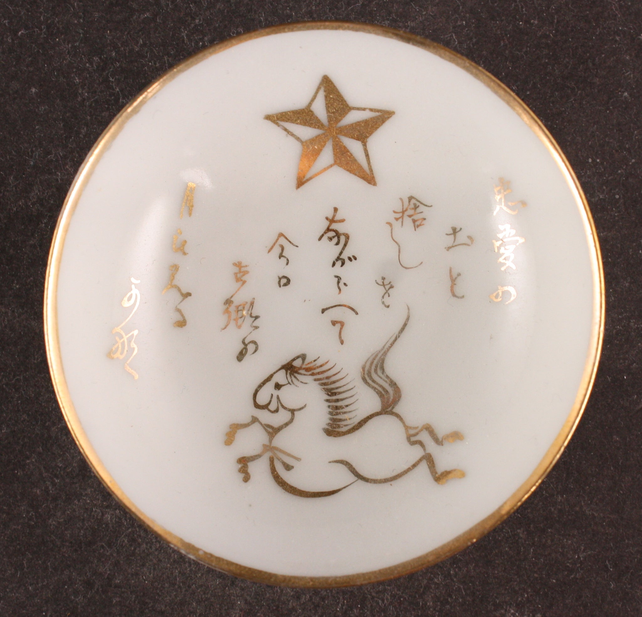 Antique Japanese Military Horse Poem Star Army Sake Cup