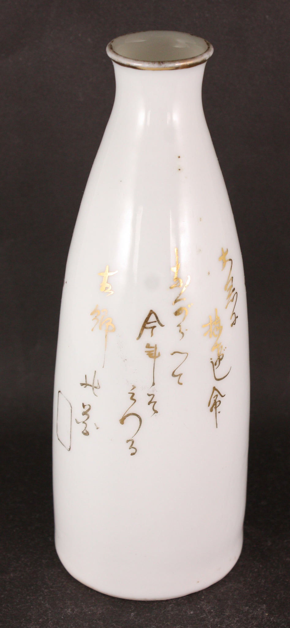 Antique Japanese Military Imperial Guards Poem Army Sake Bottle