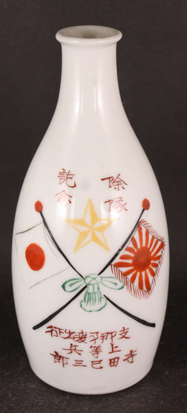 Antique Japanese Military Named 1st Class Private Army Sake Bottle
