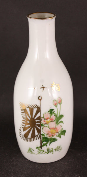 Antique Japanese Military Transport Blossoms Flag Army Sake Bottle