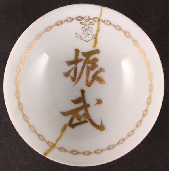 Antique Japanese Military 1900 Naval Fleet Maneuvers Navy Sake Cup