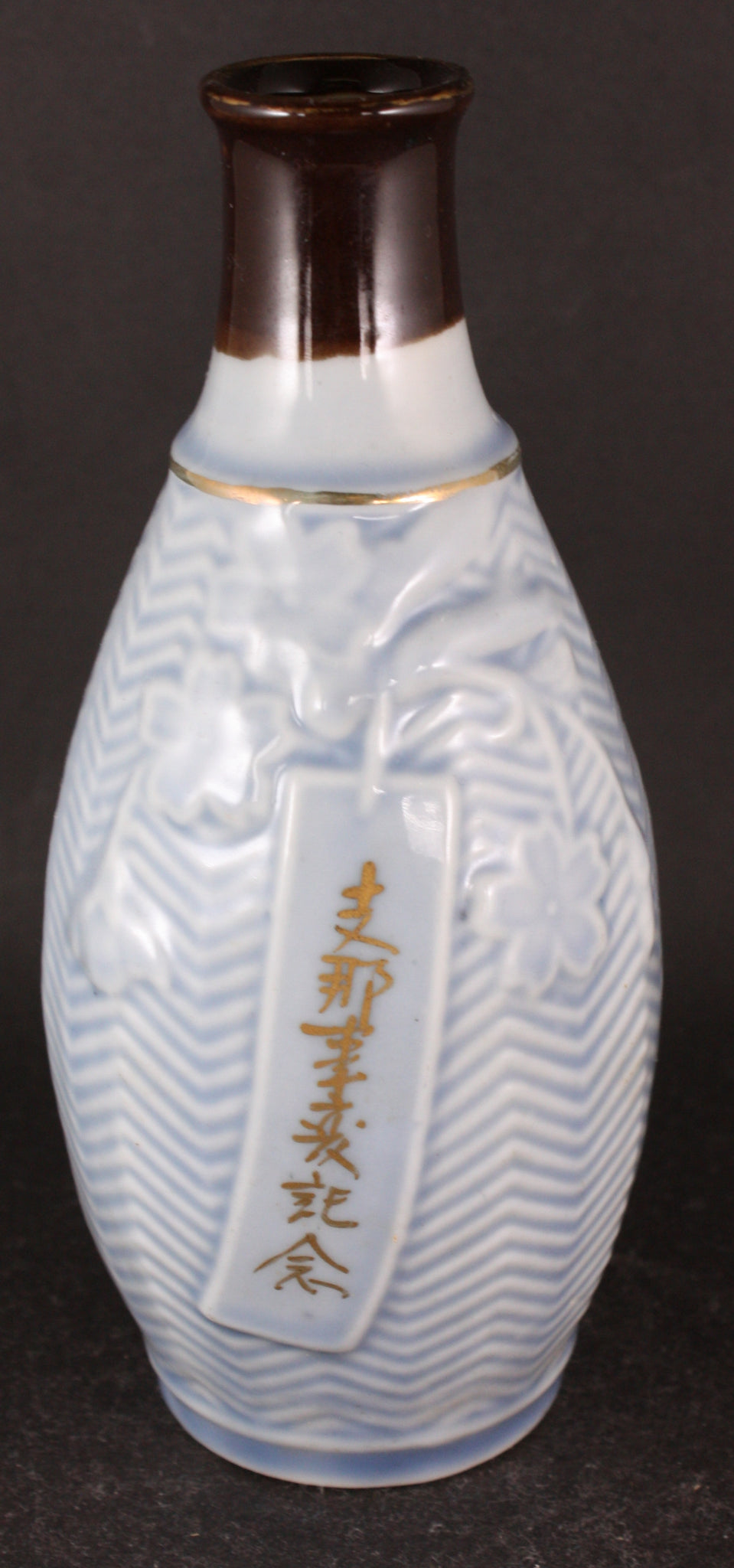 Antique Japanese Military China Incident Army Sake Bottle