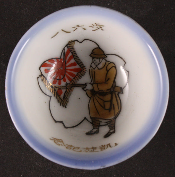 Antique Japanese Military Winter Gear Soldier Army Sake Cup