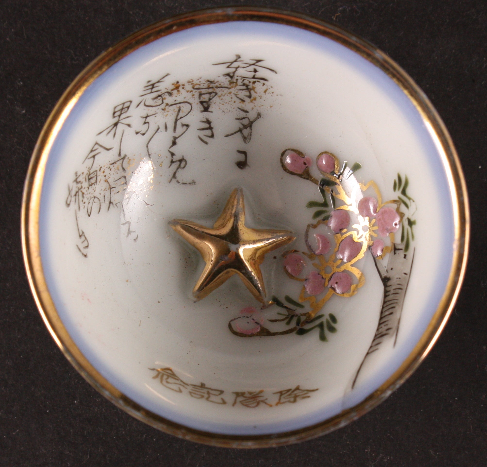 Antique Japanese Military Embossed Star Poem Army Sake Cup