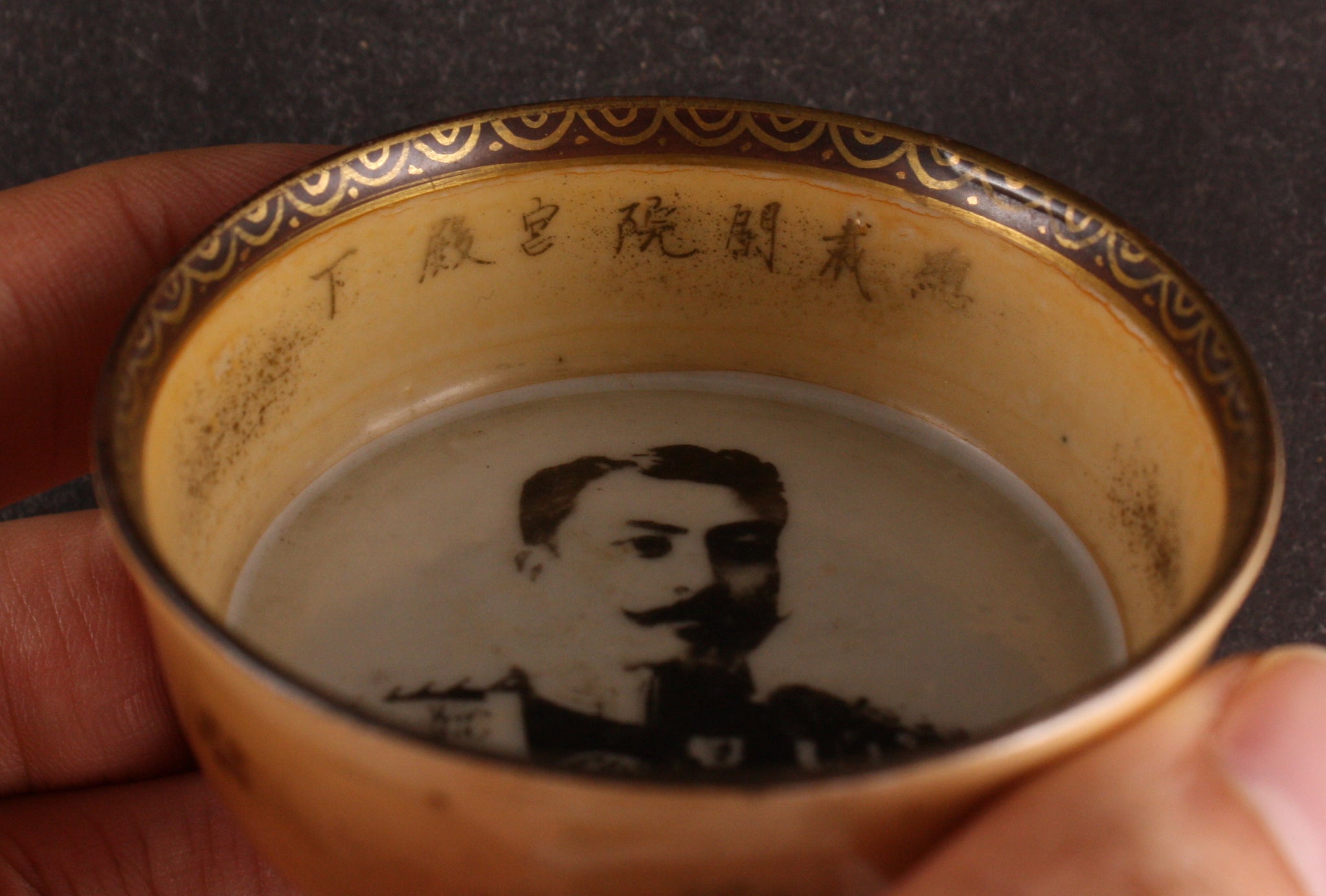 Rare Russo Japanese War Prince Kan'in Kotohito Photo Transfer Army Sake Cup