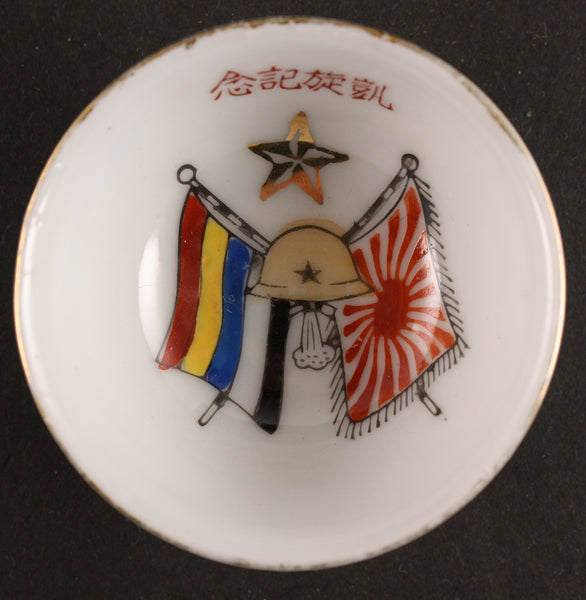 Antique Japanese Military Chinese Puppet Government Army Sake Cup