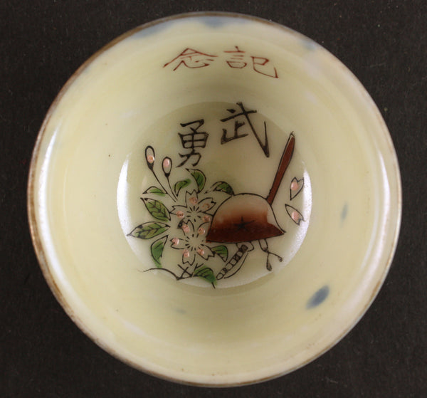 Antique Japanese Military Helmet Katana Blossoms Bravery Army Sake Cup
