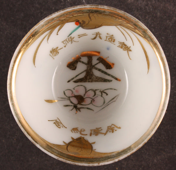 Antique Japanese Military Railroad Unit Army Sake Cup