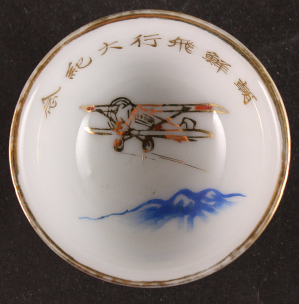 Rare Antique Japanese Military Korea First Flight Army Sake Cup
