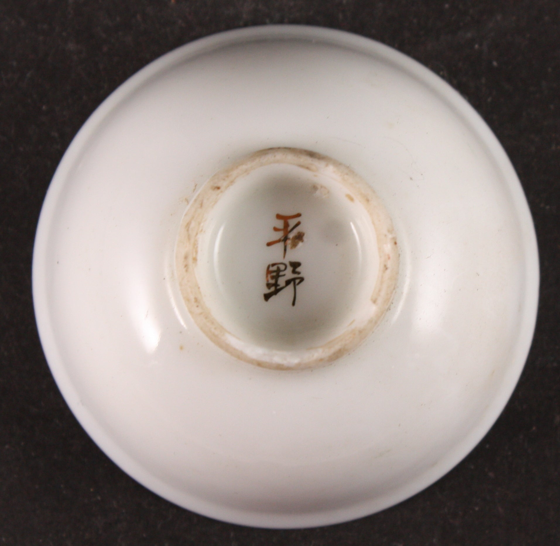 Rare Antique Japanese Military 1931 Shanghai Incident Navy Sake Cup