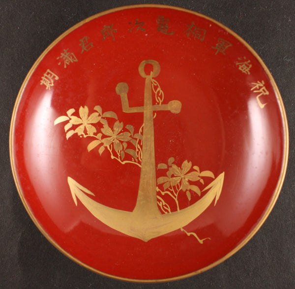 Antique Japanese Military 1908 Navy Term Fulfillment Lacquer Sake Cup