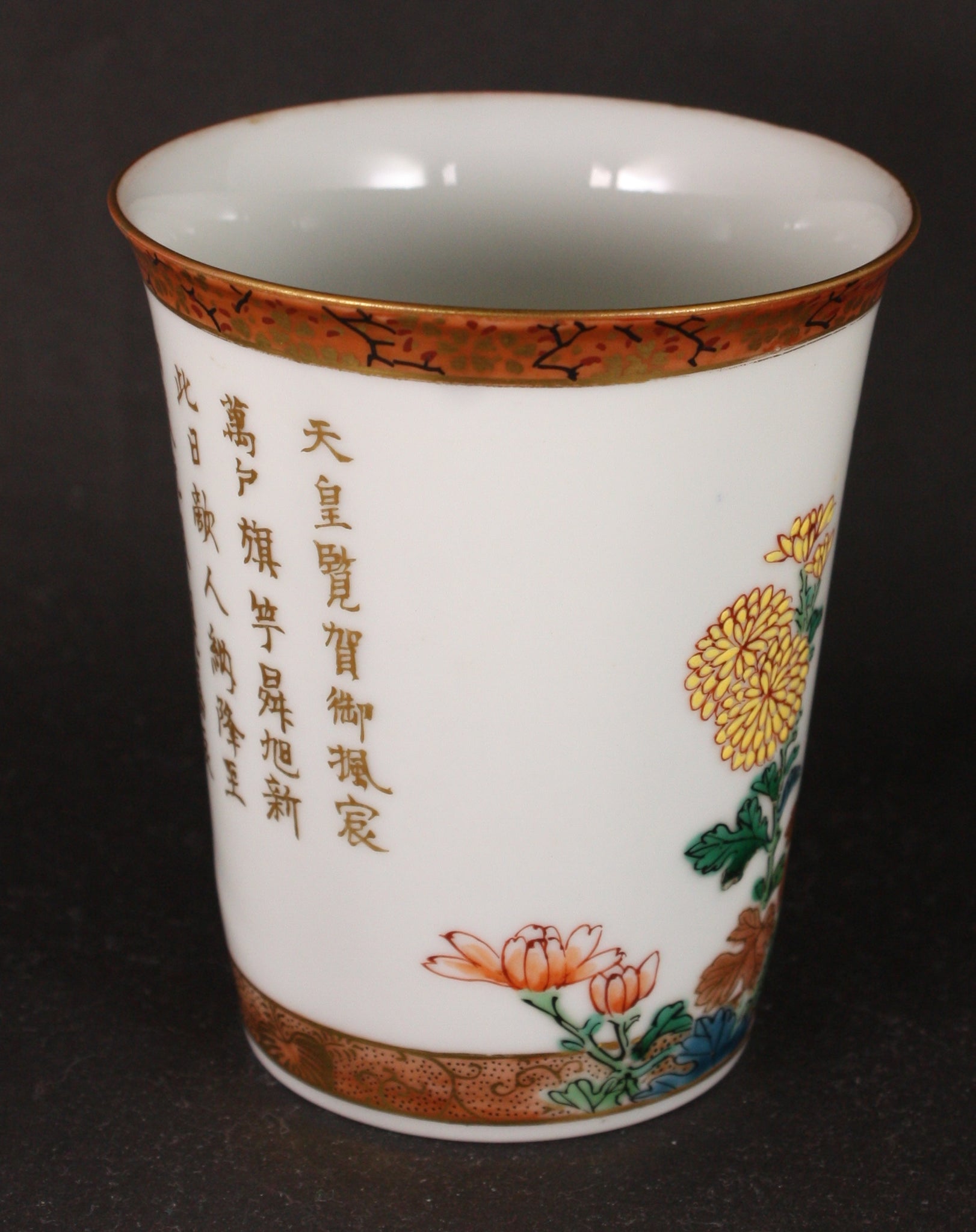 Very Rare Russo Japanese Military Port Arthur Surrender Army Beer Cup