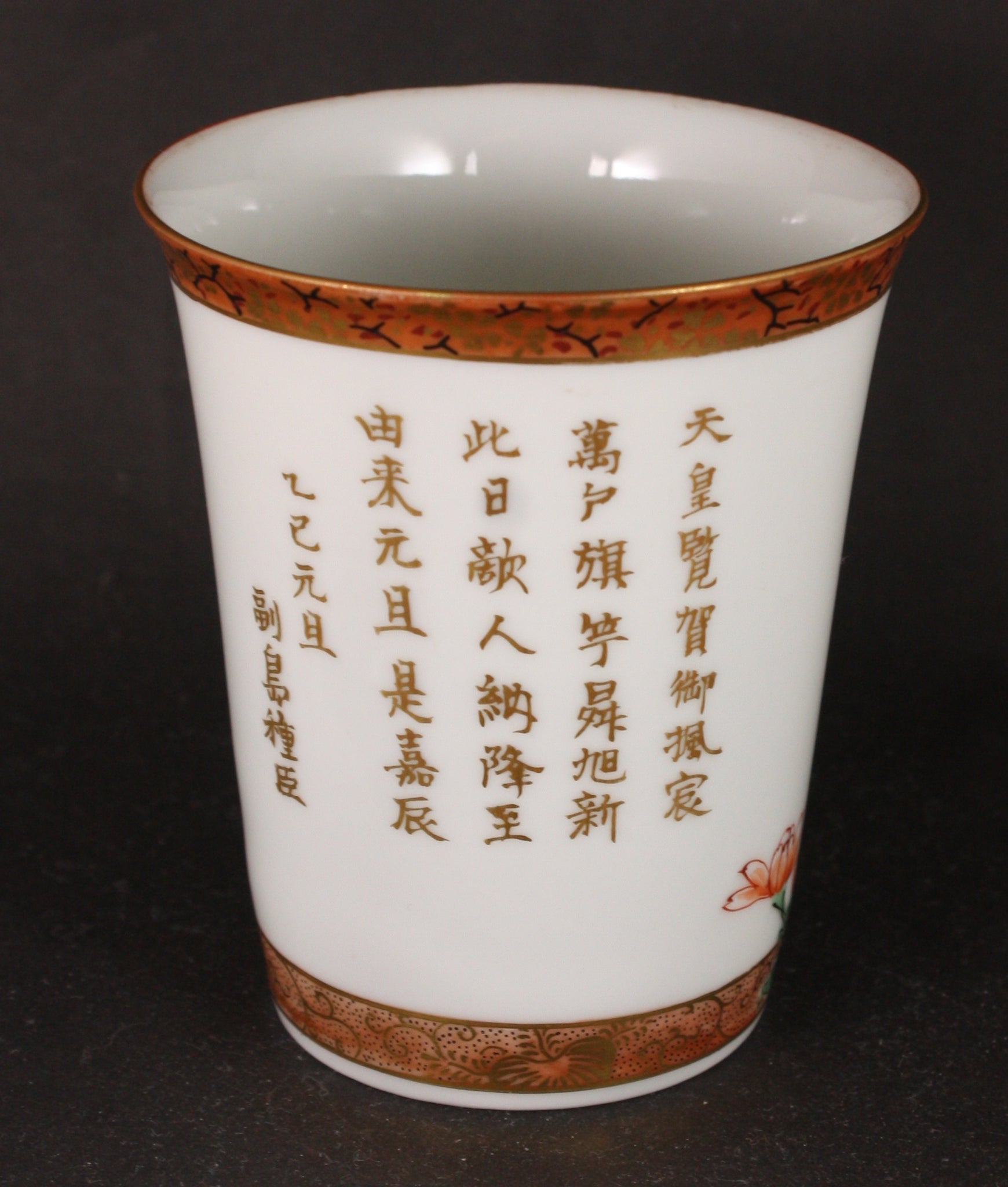 Very Rare Russo Japanese Military Port Arthur Surrender Army Beer Cup