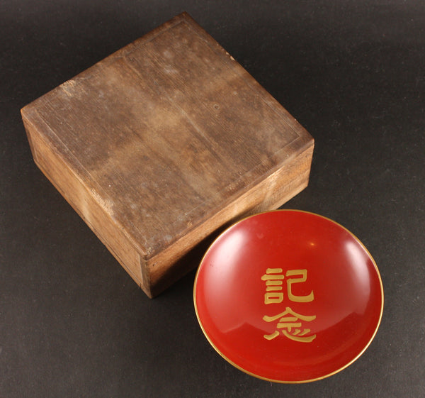 Rare Antique Japanese Military Clothing Factory Establishment Commemoration Lacquer Sake Cup