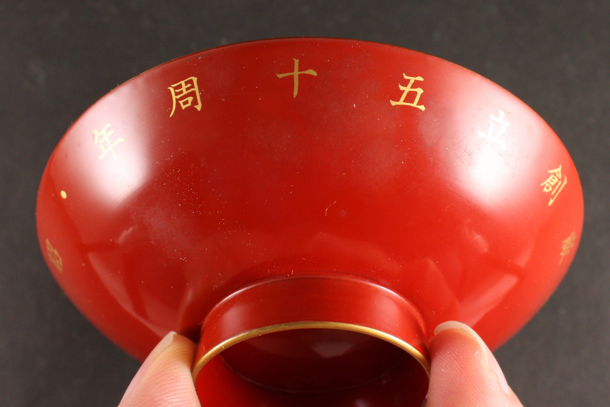 Rare Antique Japanese Military Clothing Factory Establishment Commemoration Lacquer Sake Cup
