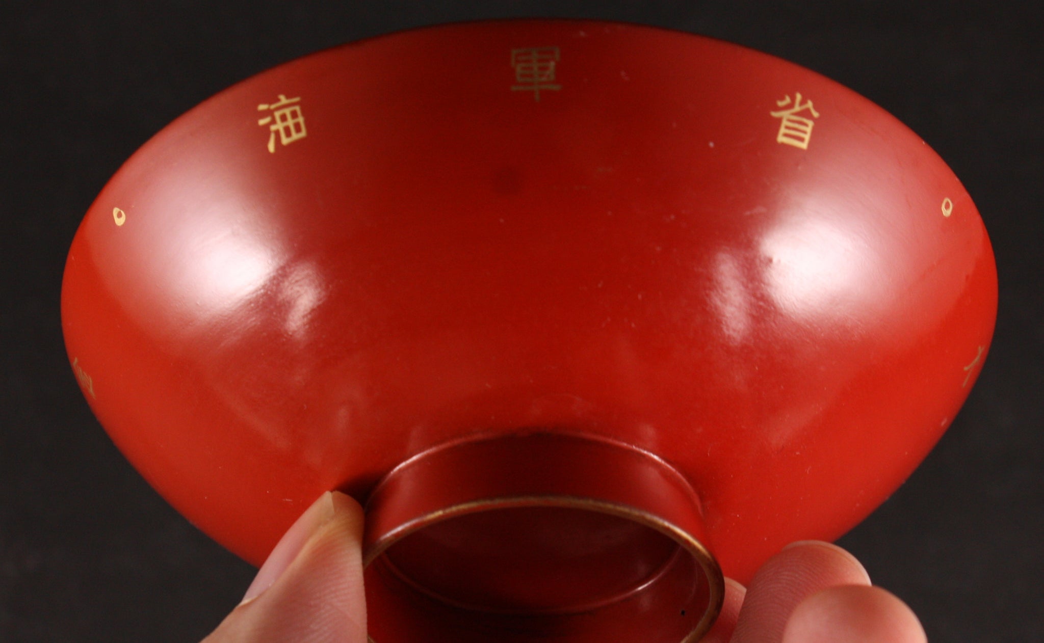 Antique Japanese Military WW2 Great East Asian War Navy Department Lacquer Sake Cup