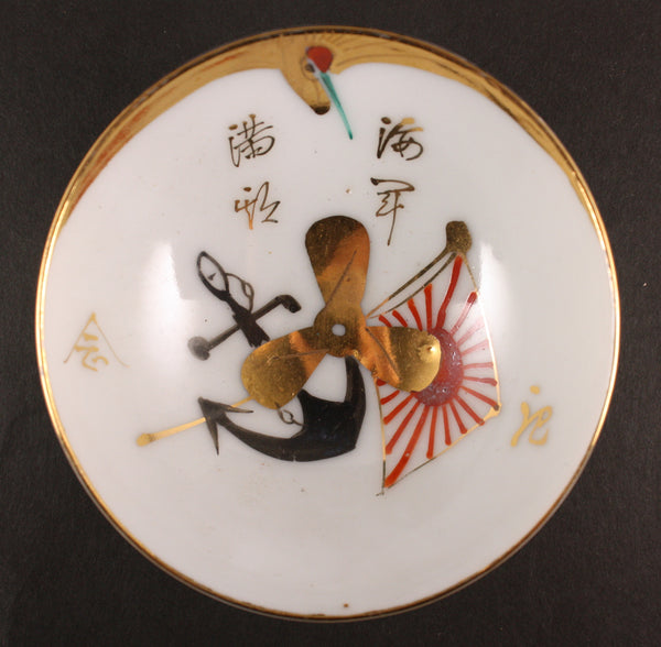 Antique Japanese Navy Propeller Anchor Flag Sake Cup