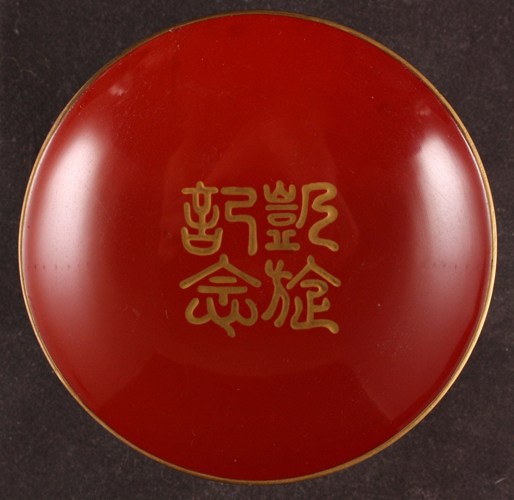 Antique Japanese Military 1934 Manchuria Victory Commemoration Lacquer Army Sake Cup