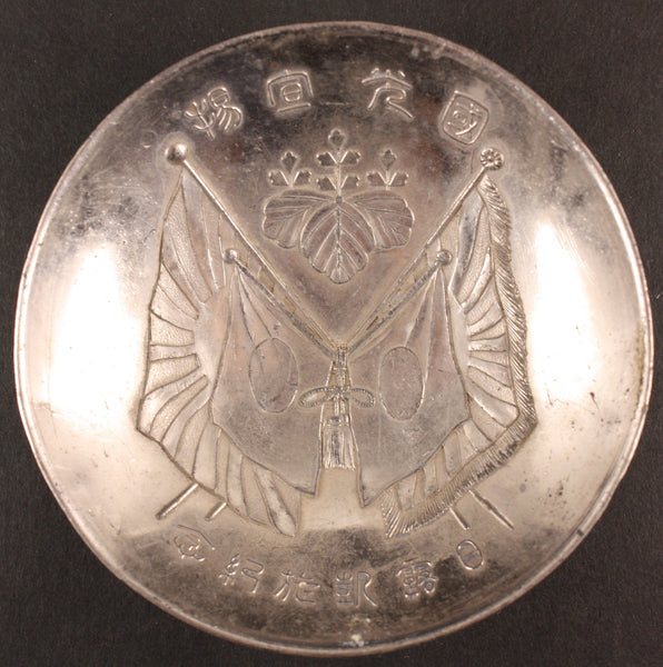 Russo Japanese War Victory Flags Kiri Metal Army Sake Cup