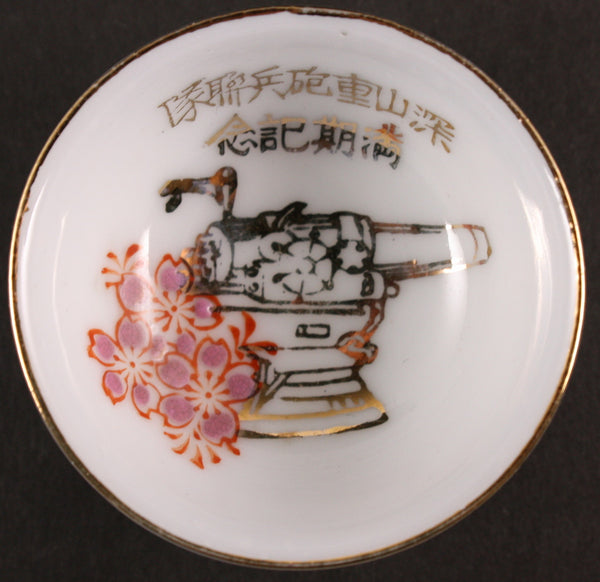 Antique Japanese Military Yura Fortress 28cm Howitzer Army Sake Cup