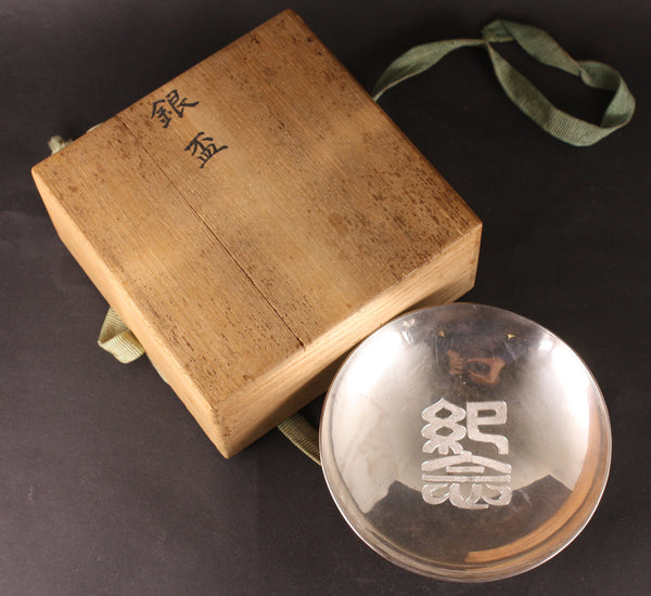 Antique Japanese Military 1897 Infantry Officer Transfer Silver Sake Cup