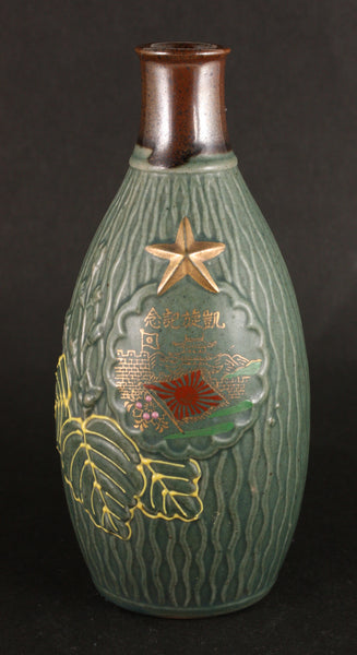Antique Japanese Military Chinese City Gate Army Sake Bottle