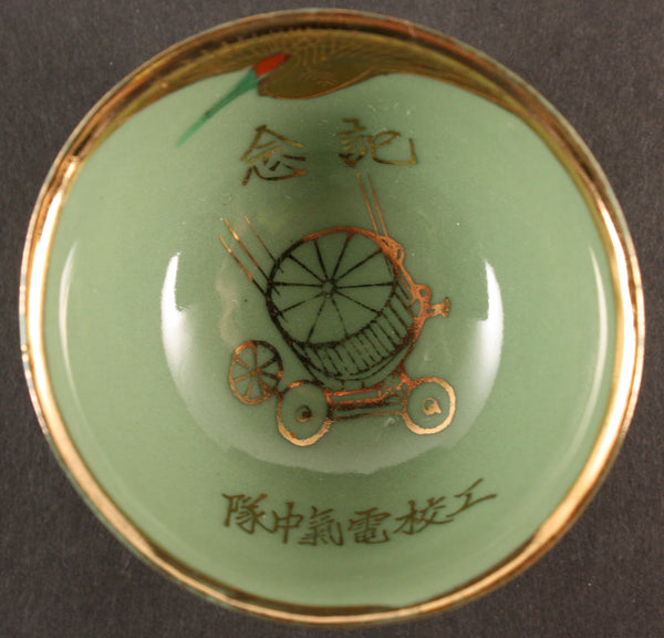 Rare Antique Japanese Military Lighting Unit Engineer Academy Army Sake Cup