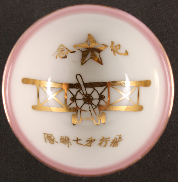 Antique Japanese Military 7th Air Corps Army Sake Cup