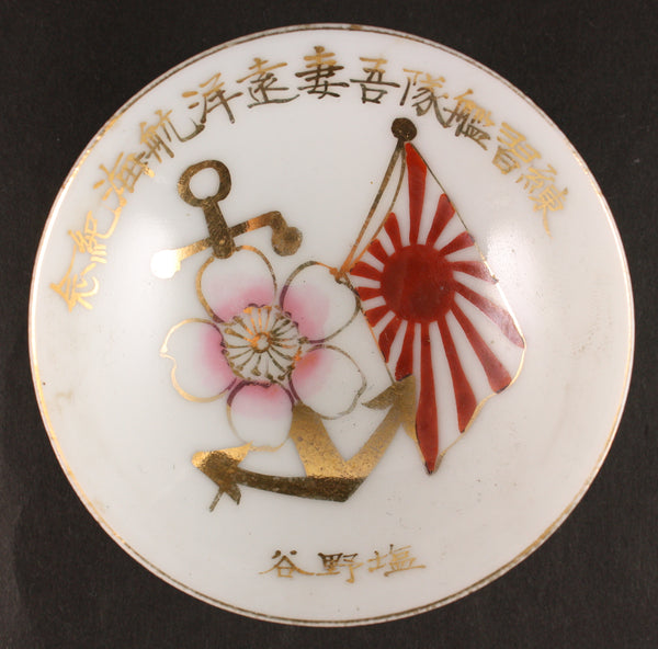 Rare Antique Japanese Military Cruiser Azuma Long Distance Voyage Commemoration Navy Sake Cup