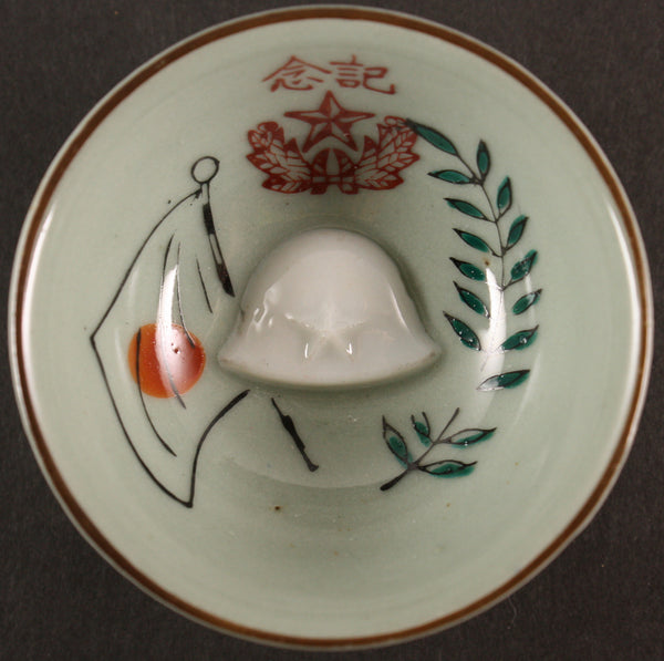 Antique Japanese Imperial Guards Embossed Helmet Army Sake Cup