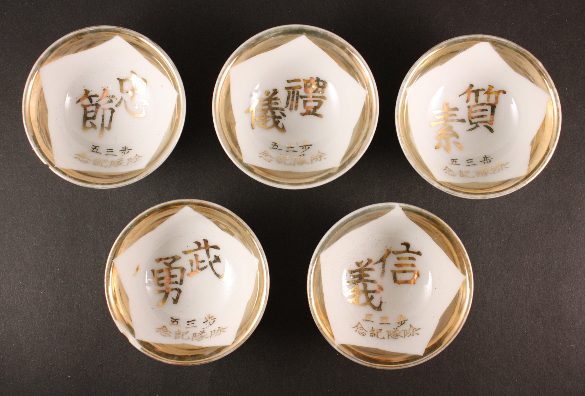 Set of 5 Antique Japanese Military Five Virtues Wargames Army Sake Cup