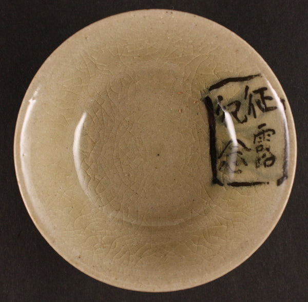 Russo Japanese War Conquest Commemoration Army Sake Cup