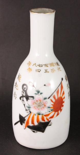 Russo Japanese War WW1 Victory Anchor Flag Blossoms Navy Sake Bottle