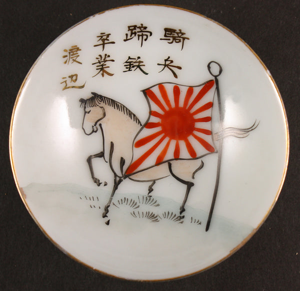 Unique Japanese Military Cavalry Horseshoe Training Commemoration Army Sake Cup