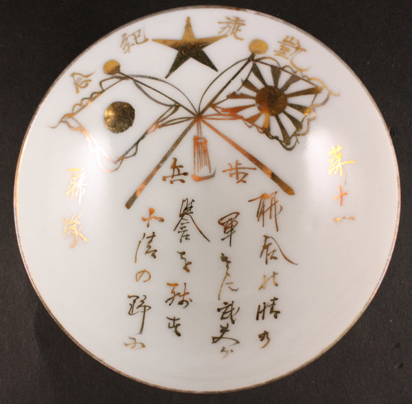 Rare Antique Japanese Military 1900 Boxer Rebellion Coalition Army Sake Cup